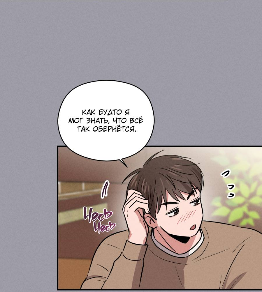 Манга Молодёжный отчёт 1995 - Глава 25 Страница 23