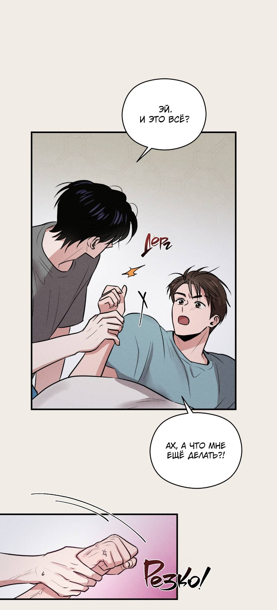 Манга Молодёжный отчёт 1995 - Глава 25 Страница 47