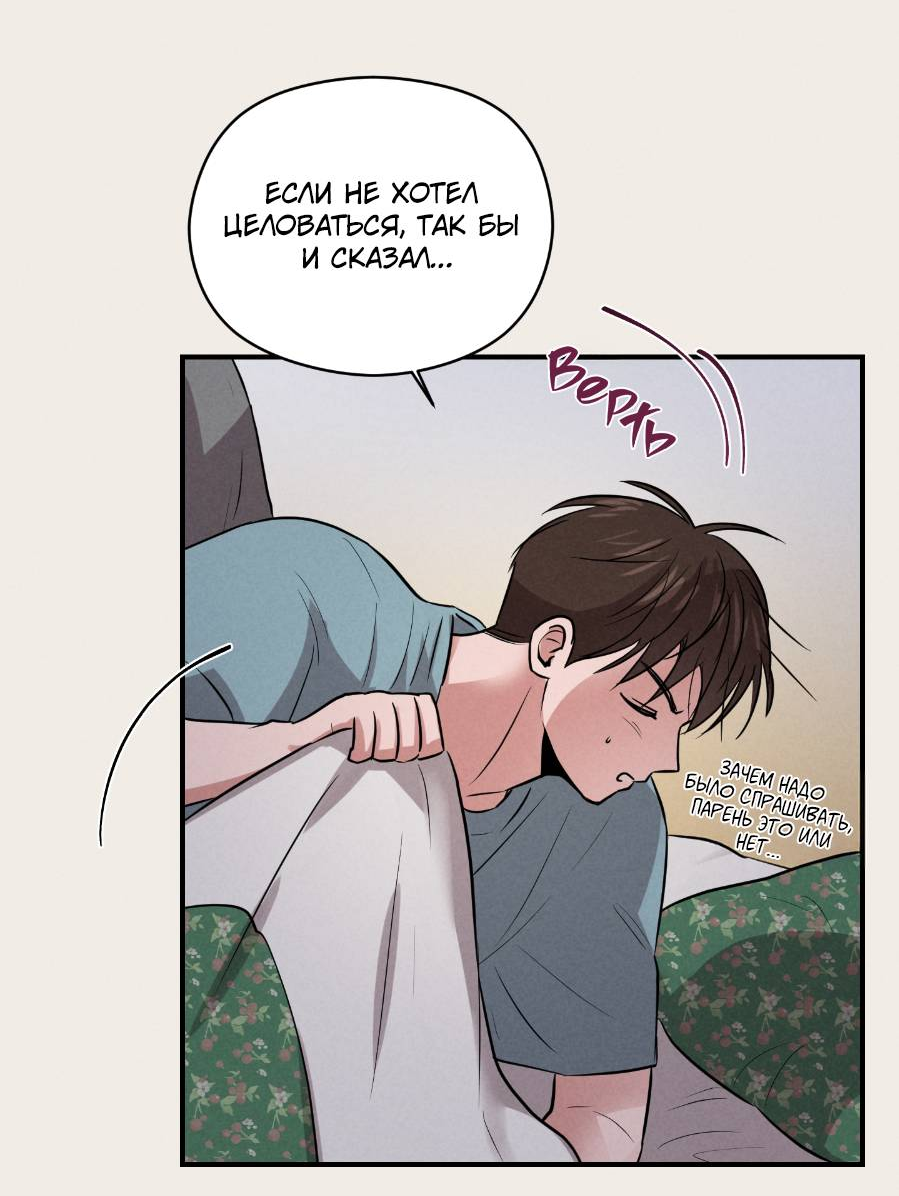 Манга Молодёжный отчёт 1995 - Глава 25 Страница 46