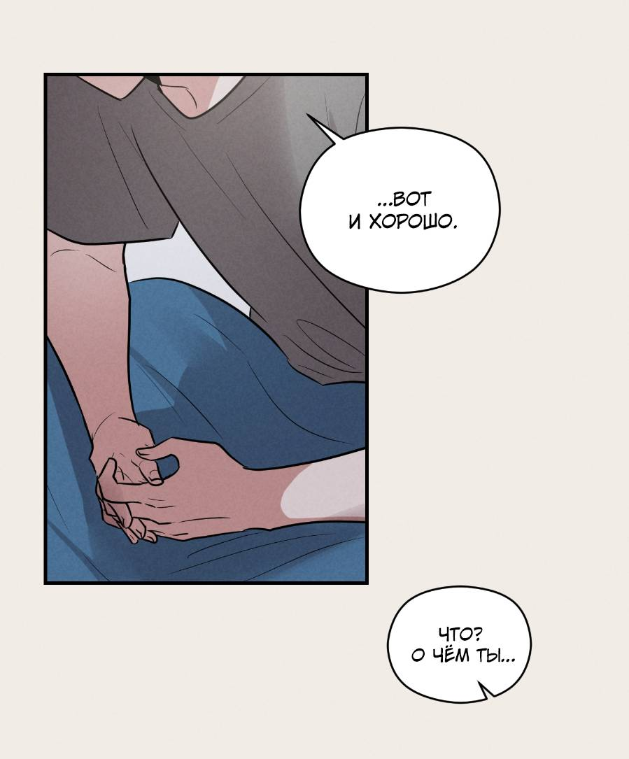 Манга Молодёжный отчёт 1995 - Глава 25 Страница 39