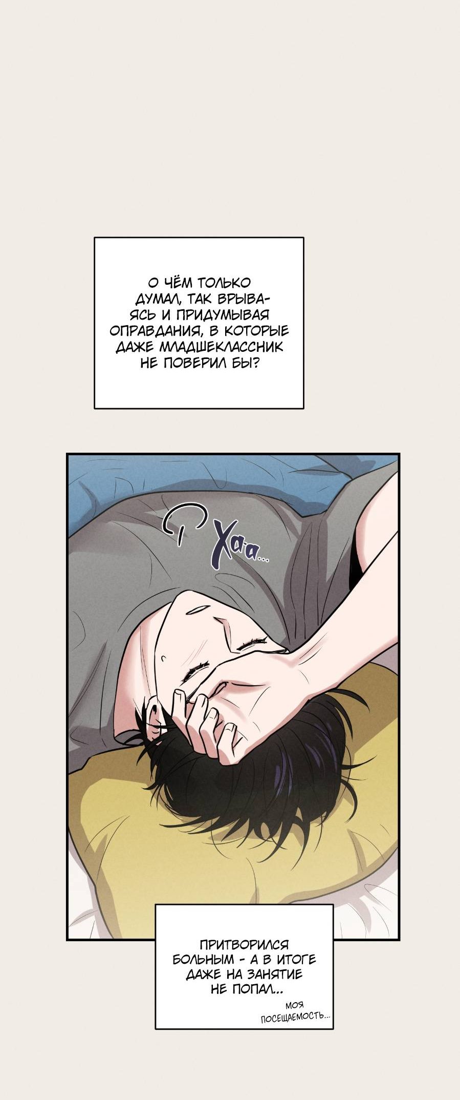 Манга Молодёжный отчёт 1995 - Глава 25 Страница 12