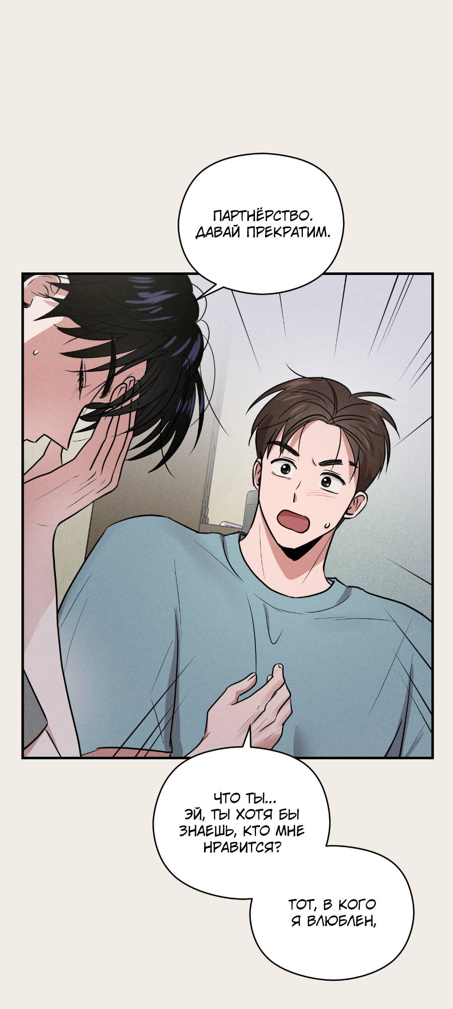 Манга Молодёжный отчёт 1995 - Глава 25 Страница 41