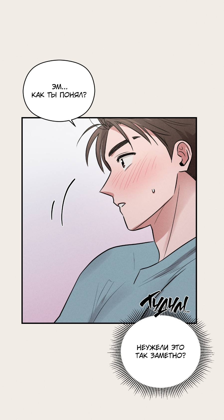 Манга Молодёжный отчёт 1995 - Глава 25 Страница 38