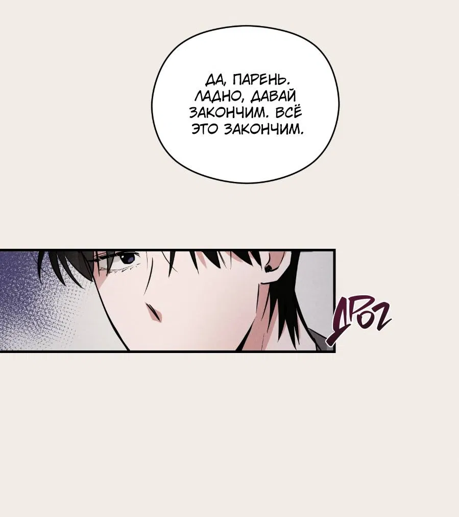 Манга Молодёжный отчёт 1995 - Глава 25 Страница 45