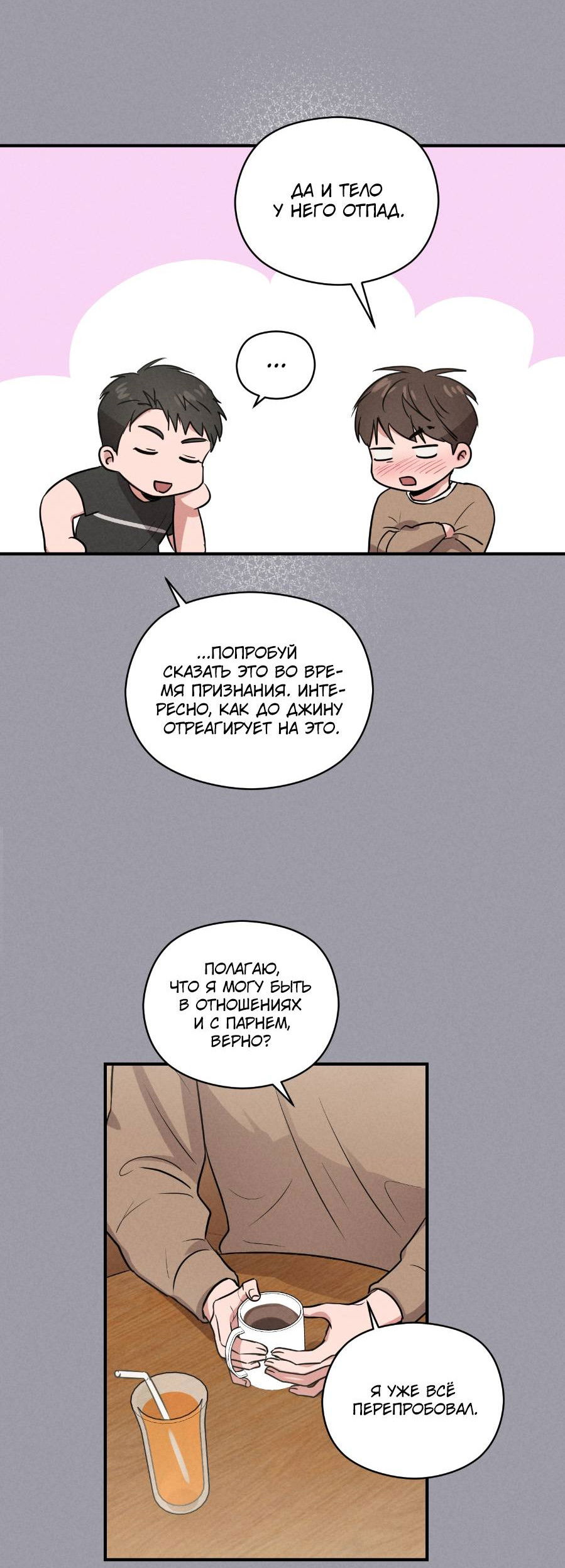 Манга Молодёжный отчёт 1995 - Глава 25 Страница 21