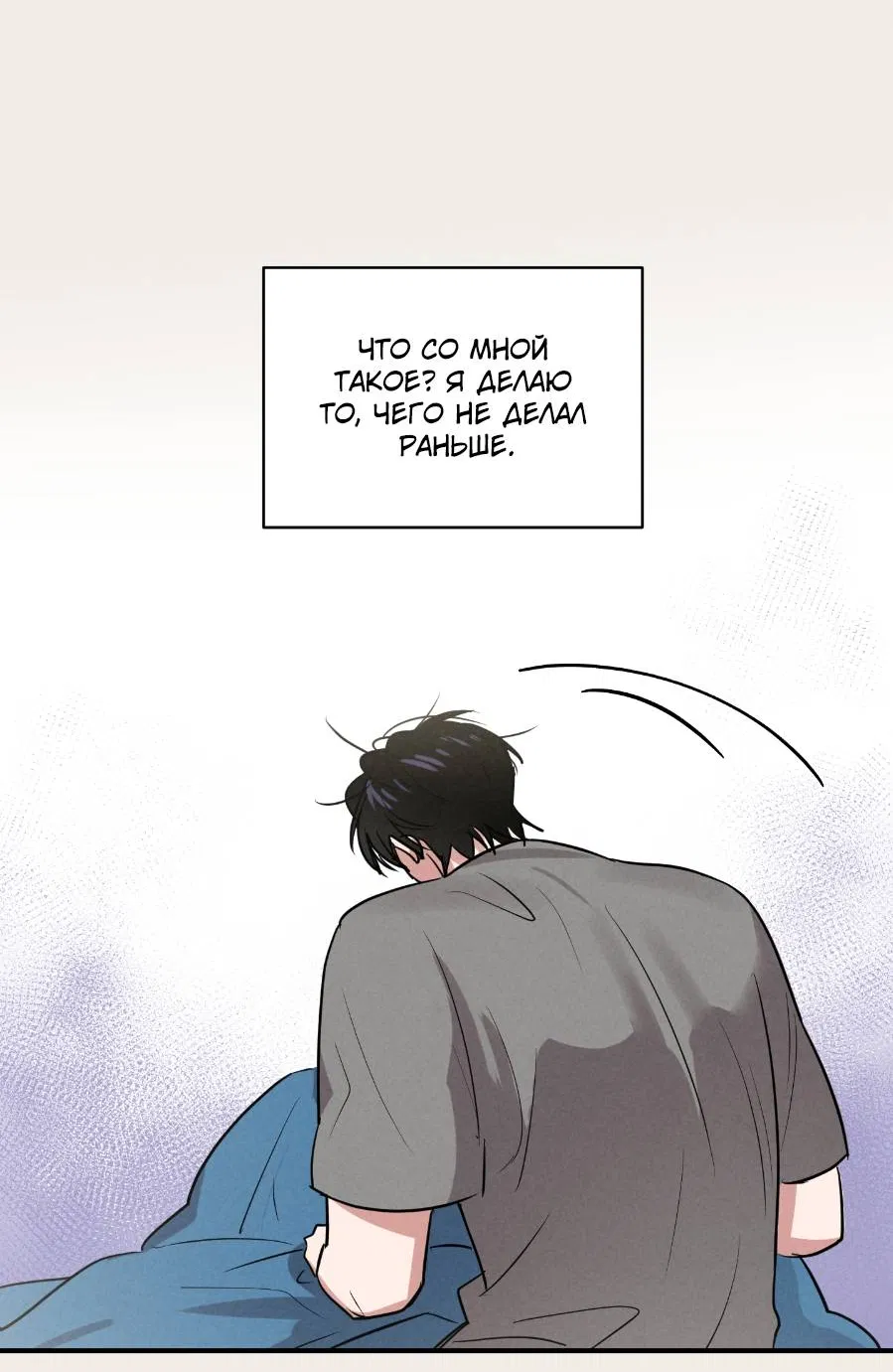 Манга Молодёжный отчёт 1995 - Глава 25 Страница 13