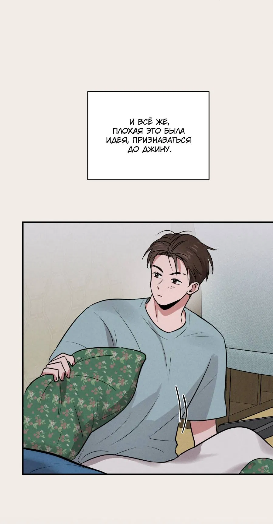 Манга Молодёжный отчёт 1995 - Глава 25 Страница 26