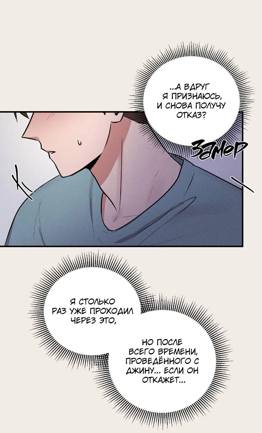 Манга Молодёжный отчёт 1995 - Глава 25 Страница 42