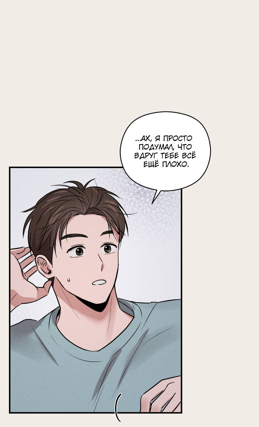 Манга Молодёжный отчёт 1995 - Глава 25 Страница 31