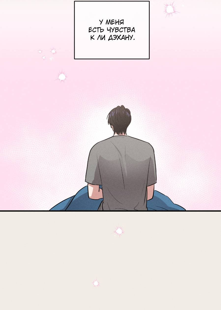 Манга Молодёжный отчёт 1995 - Глава 25 Страница 18