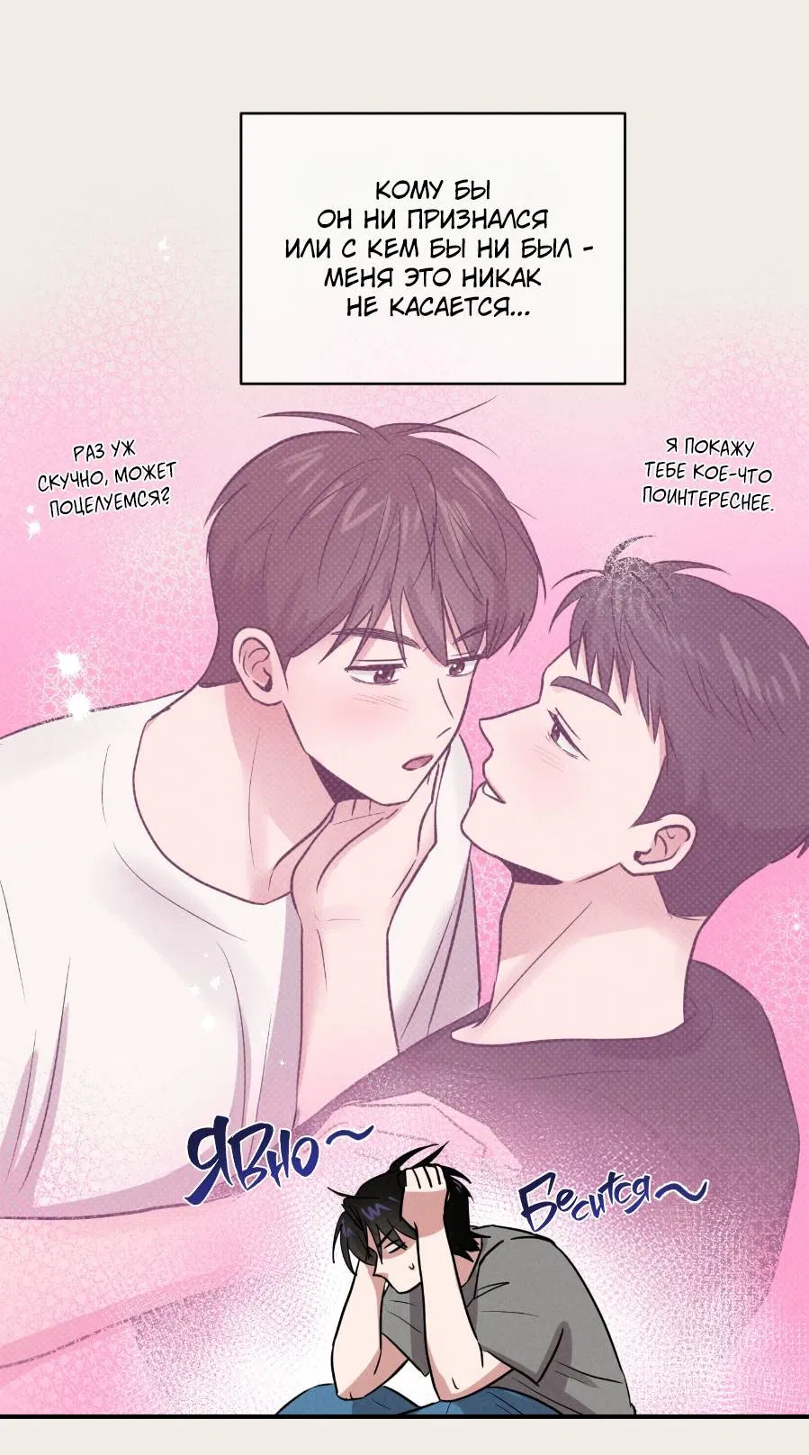 Манга Молодёжный отчёт 1995 - Глава 25 Страница 15