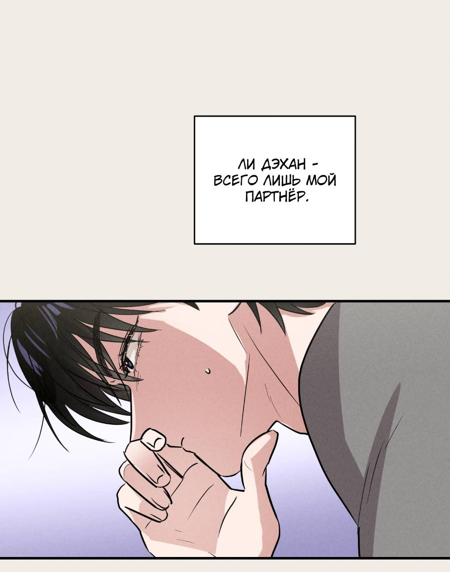 Манга Молодёжный отчёт 1995 - Глава 25 Страница 14