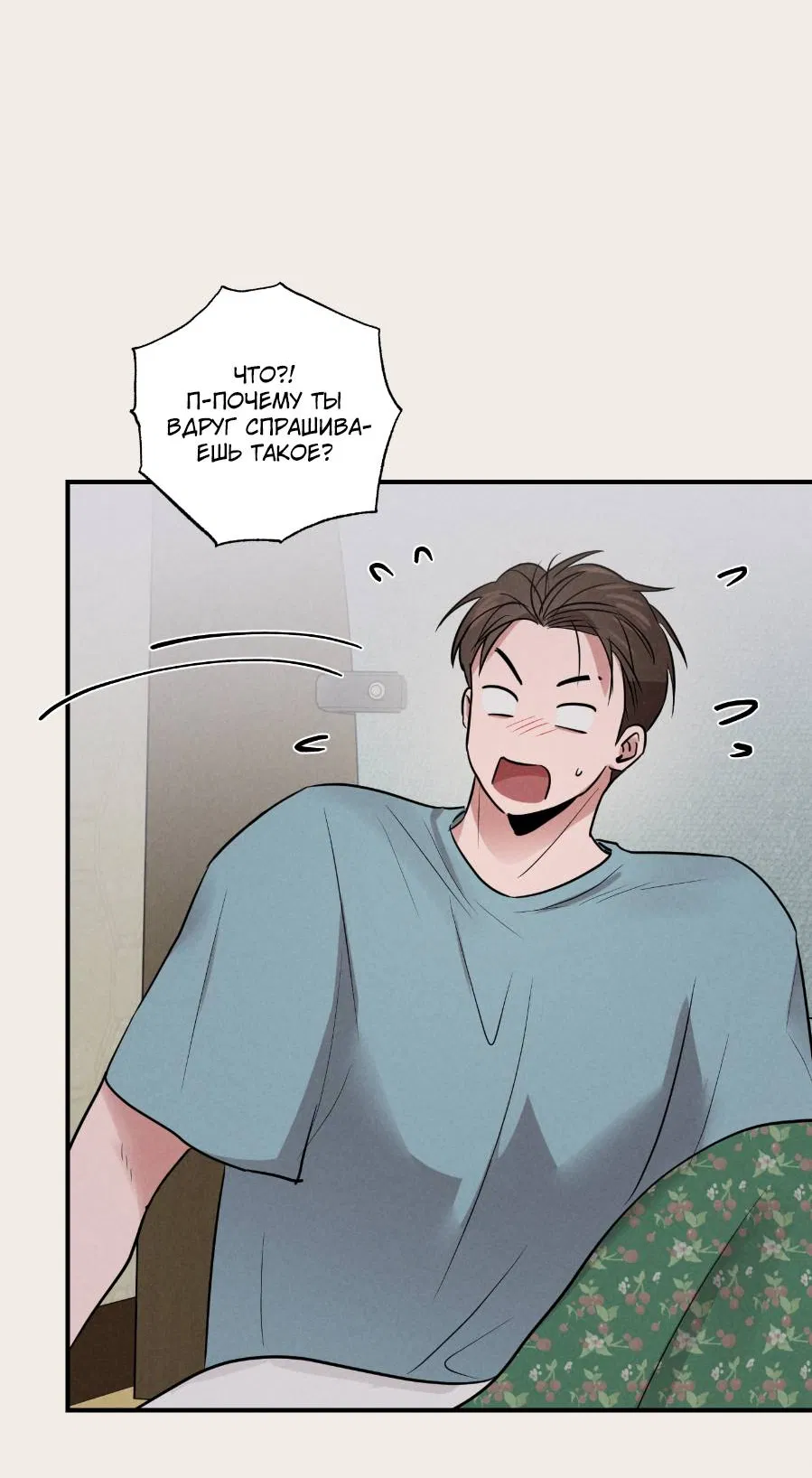 Манга Молодёжный отчёт 1995 - Глава 25 Страница 36