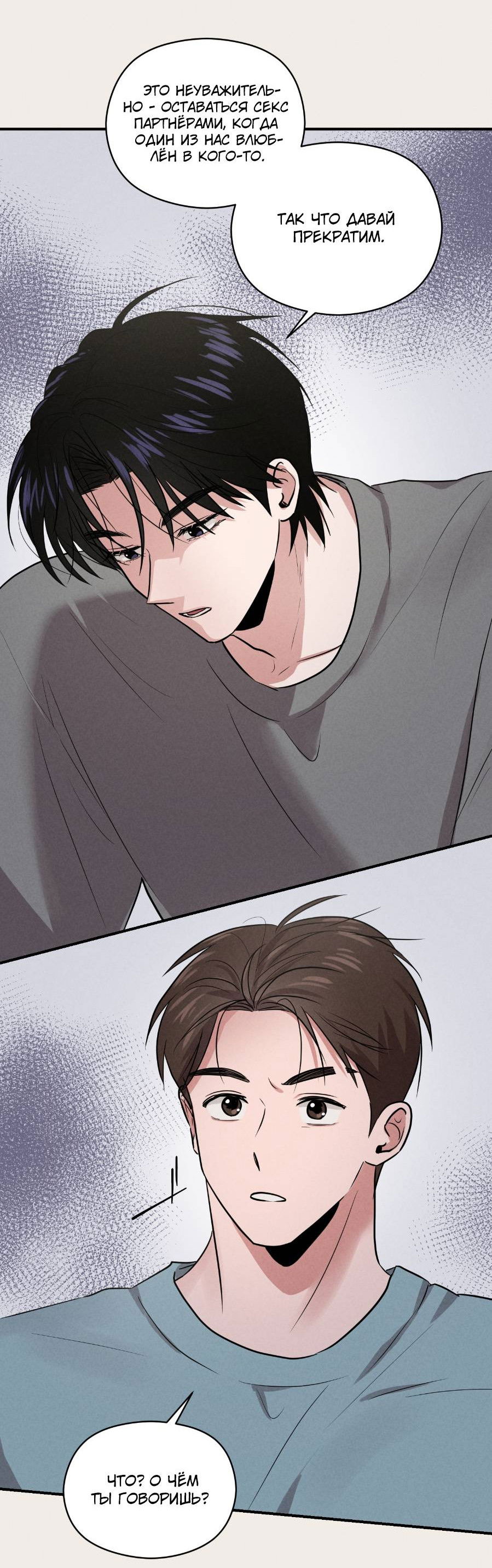 Манга Молодёжный отчёт 1995 - Глава 25 Страница 40