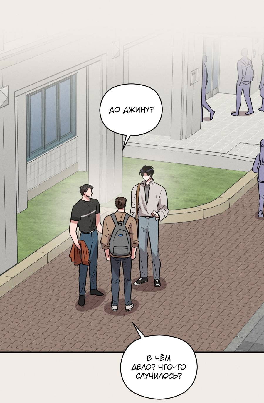 Манга Молодёжный отчёт 1995 - Глава 25 Страница 1