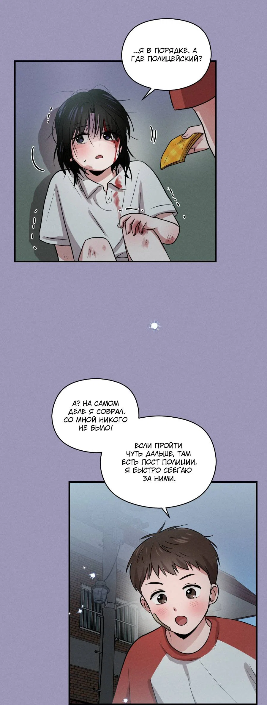 Манга Молодёжный отчёт 1995 - Глава 27 Страница 37