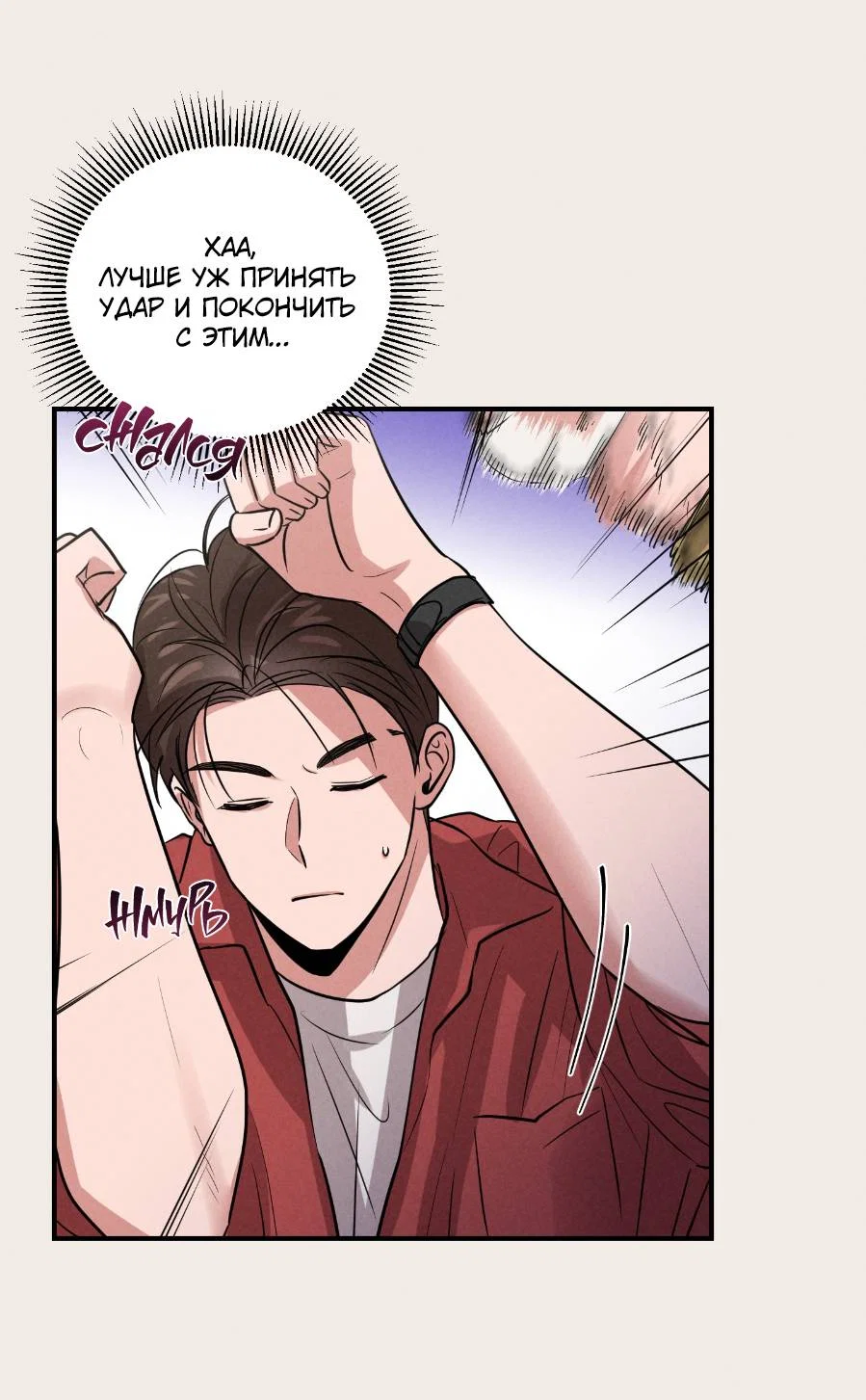 Манга Молодёжный отчёт 1995 - Глава 27 Страница 19