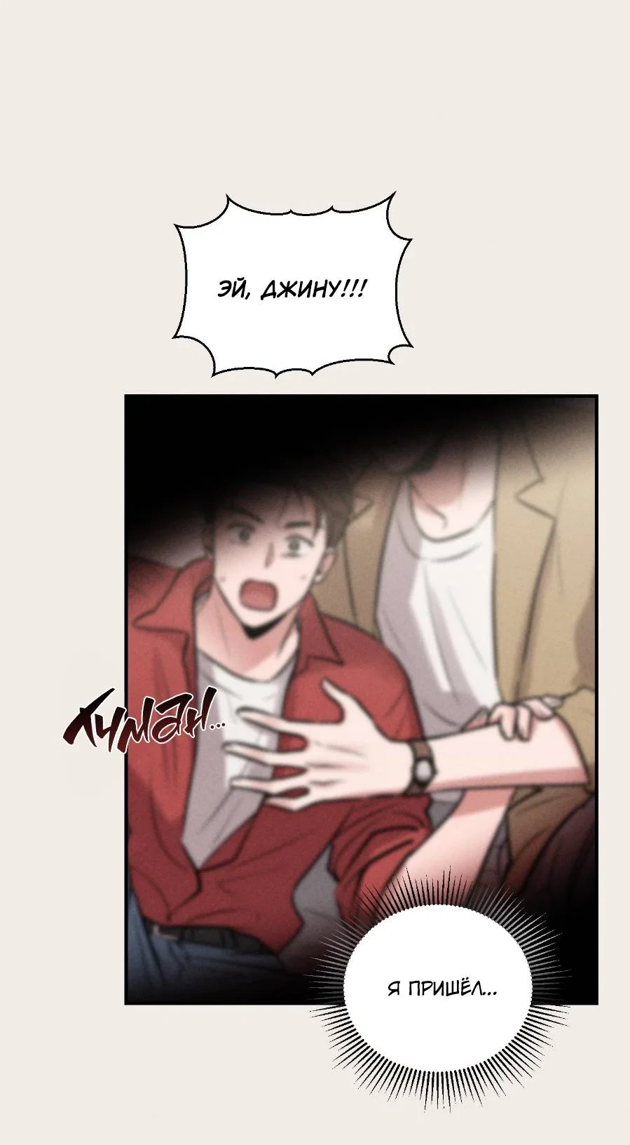 Манга Молодёжный отчёт 1995 - Глава 27 Страница 30