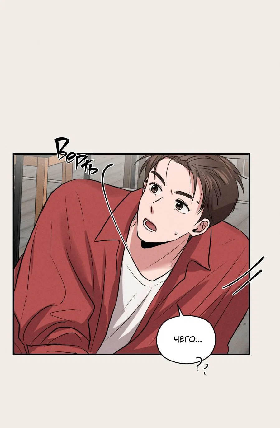 Манга Молодёжный отчёт 1995 - Глава 27 Страница 22