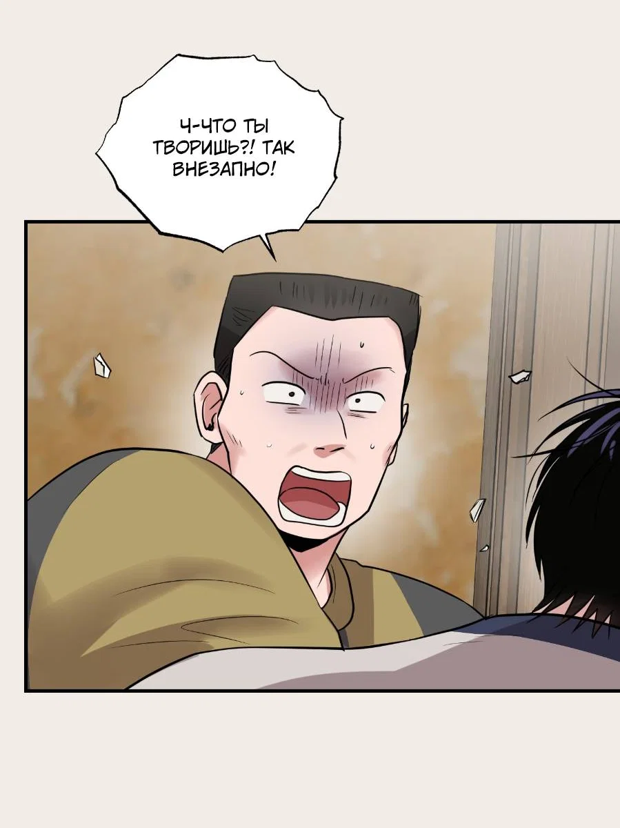 Манга Молодёжный отчёт 1995 - Глава 27 Страница 25