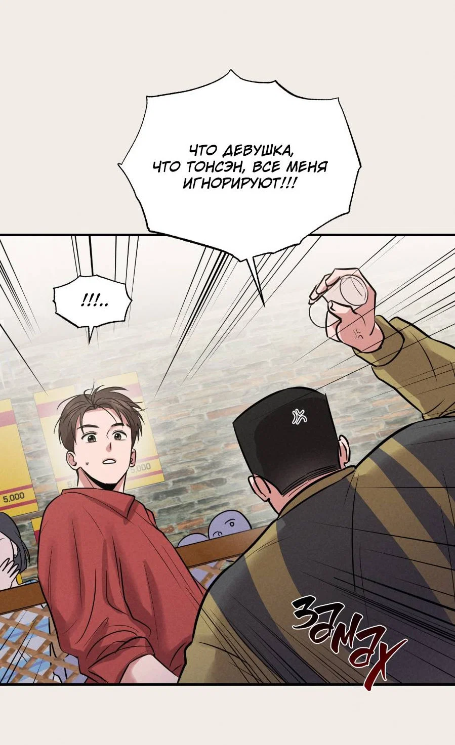 Манга Молодёжный отчёт 1995 - Глава 27 Страница 18