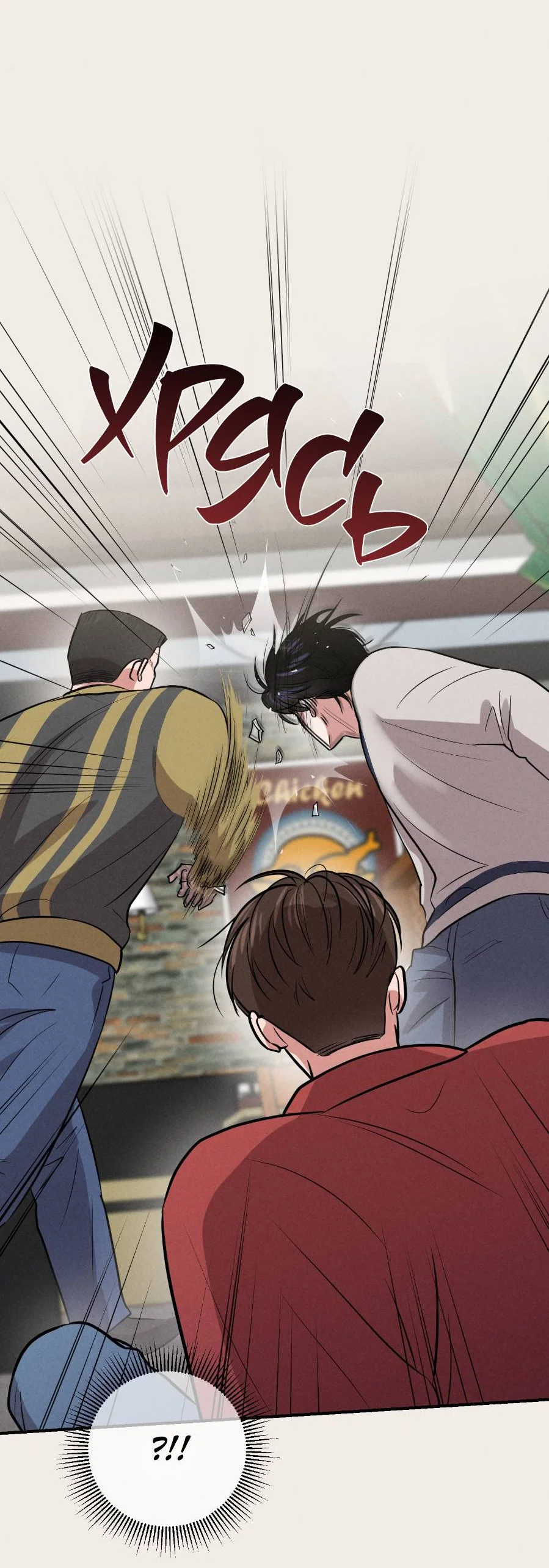 Манга Молодёжный отчёт 1995 - Глава 27 Страница 23