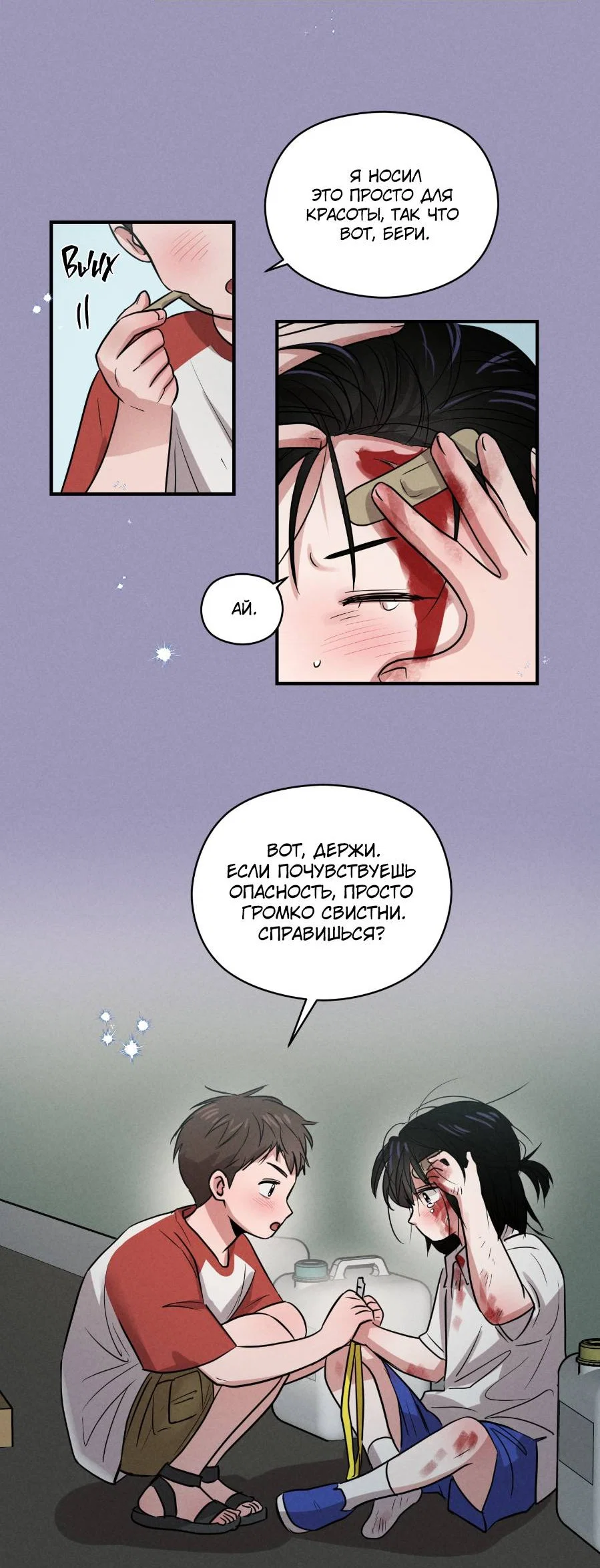 Манга Молодёжный отчёт 1995 - Глава 27 Страница 38