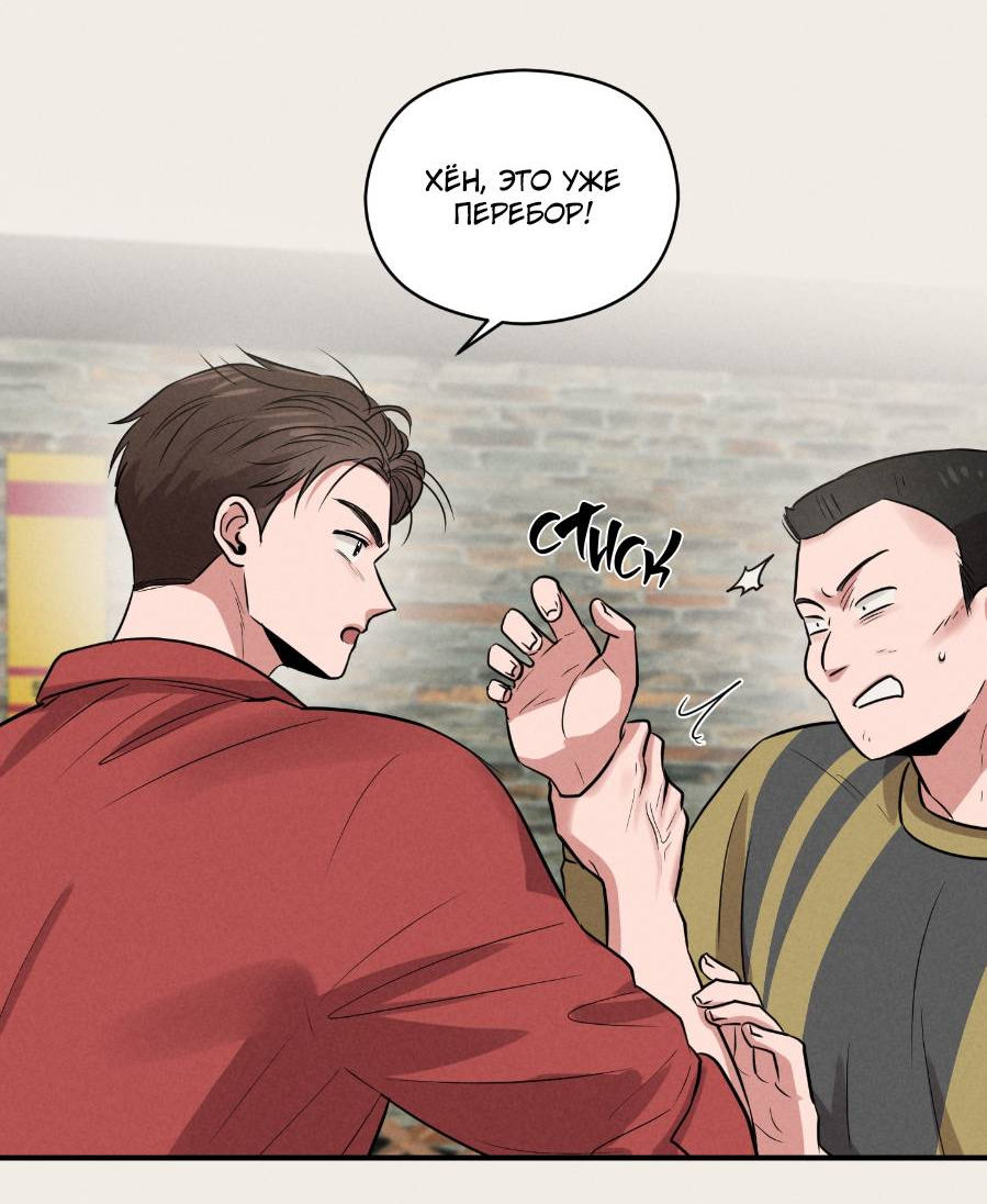 Манга Молодёжный отчёт 1995 - Глава 27 Страница 14