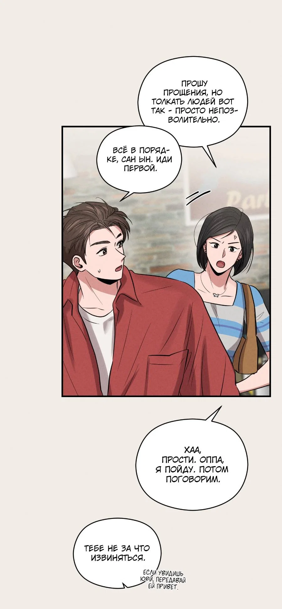 Манга Молодёжный отчёт 1995 - Глава 27 Страница 5