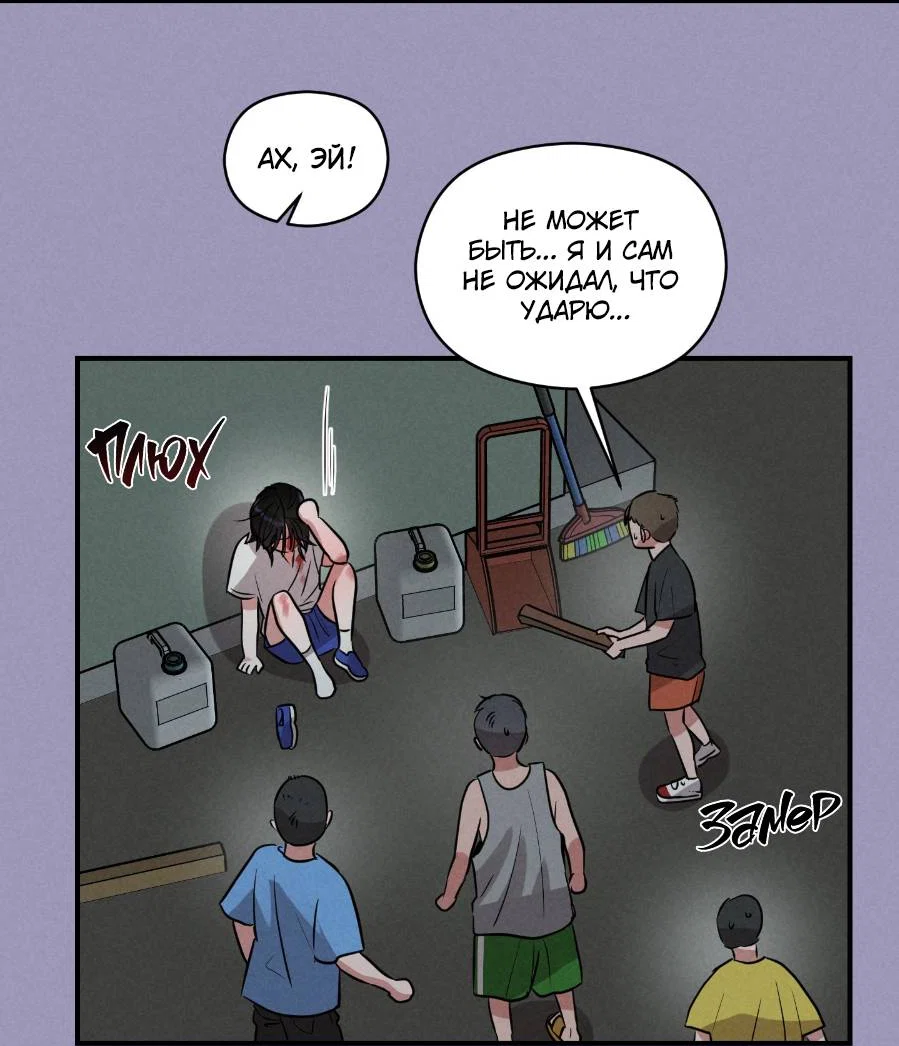 Манга Молодёжный отчёт 1995 - Глава 27 Страница 33