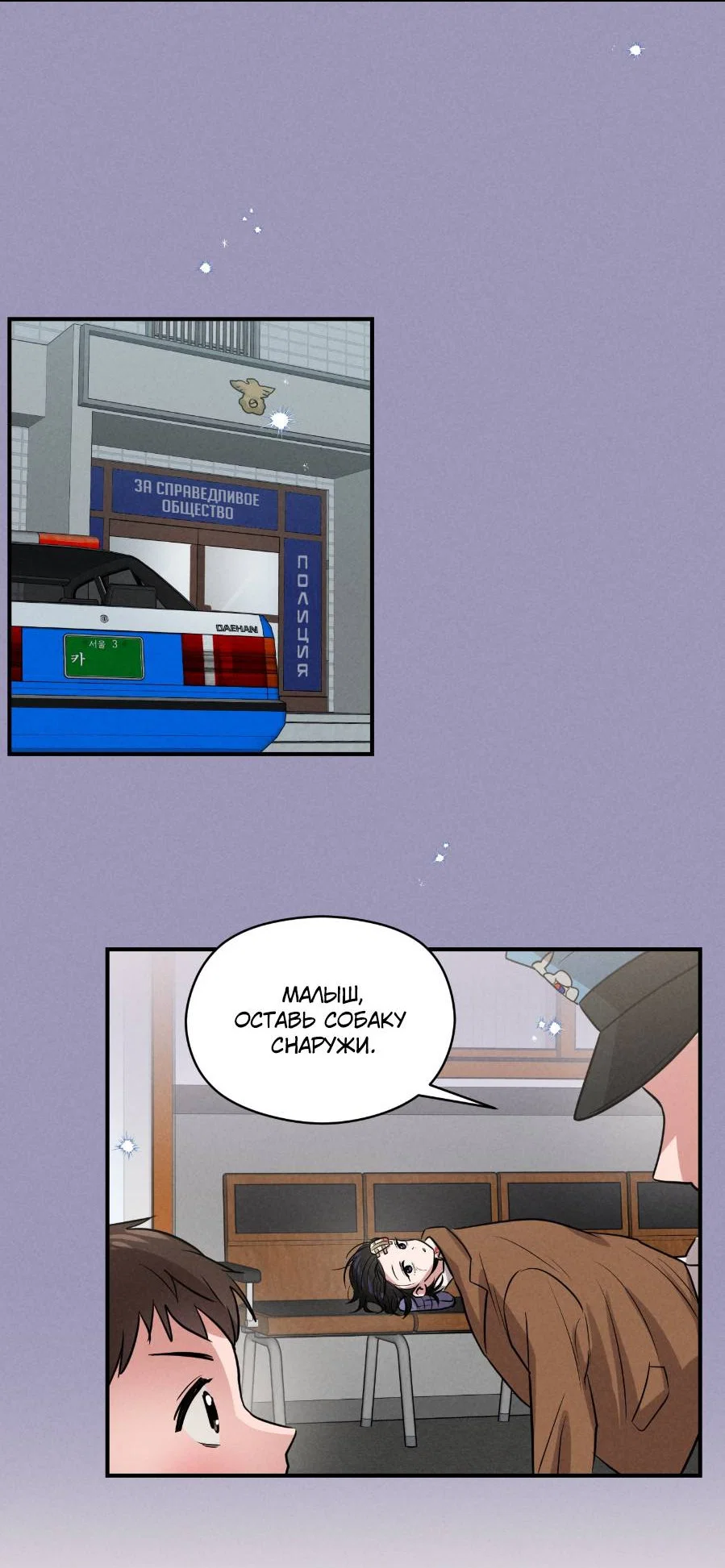 Манга Молодёжный отчёт 1995 - Глава 27 Страница 40