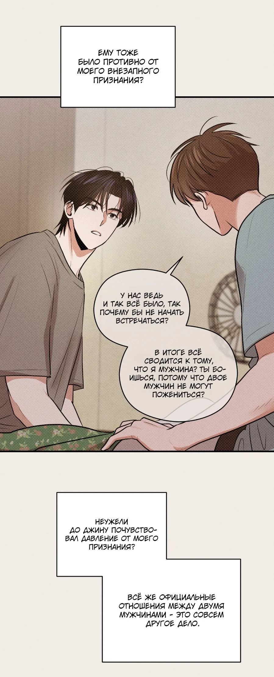 Манга Молодёжный отчёт 1995 - Глава 27 Страница 10