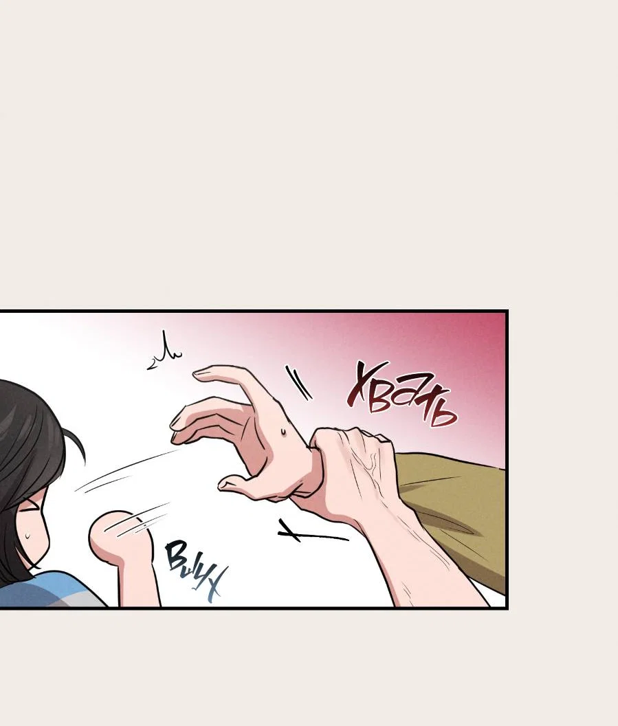 Манга Молодёжный отчёт 1995 - Глава 27 Страница 13