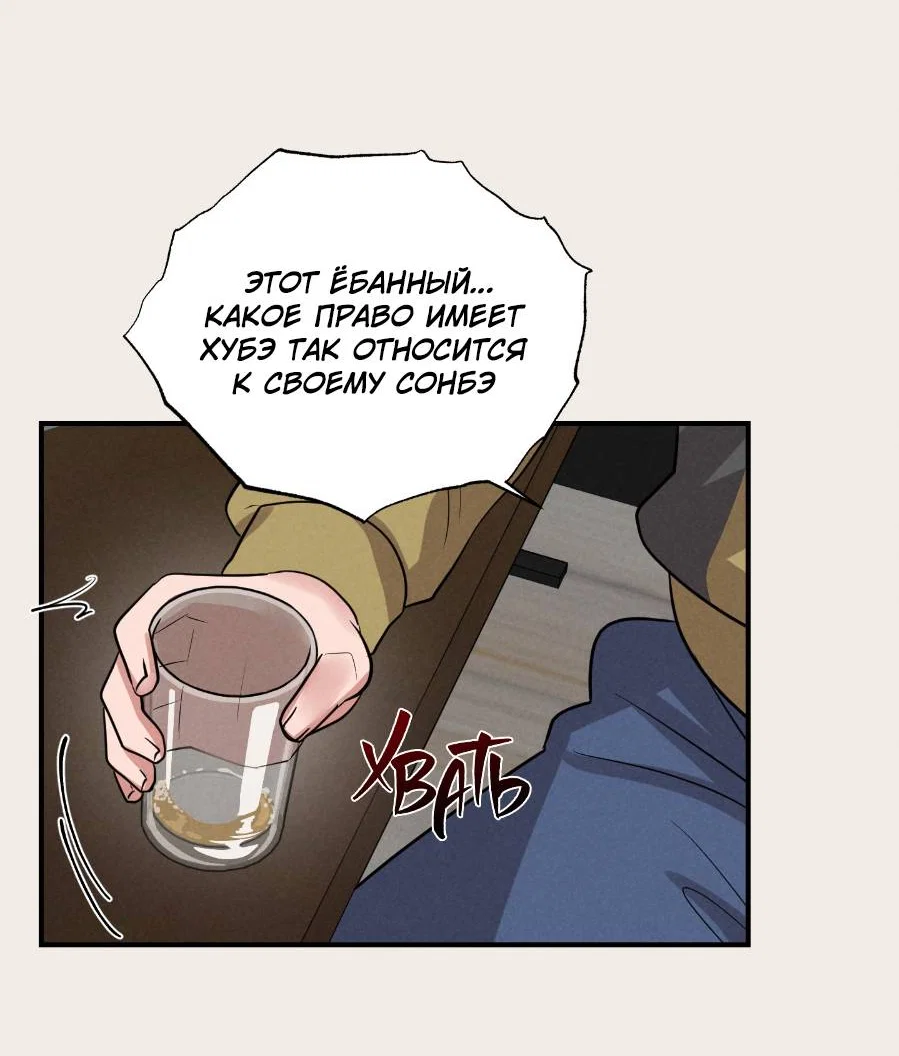 Манга Молодёжный отчёт 1995 - Глава 27 Страница 17