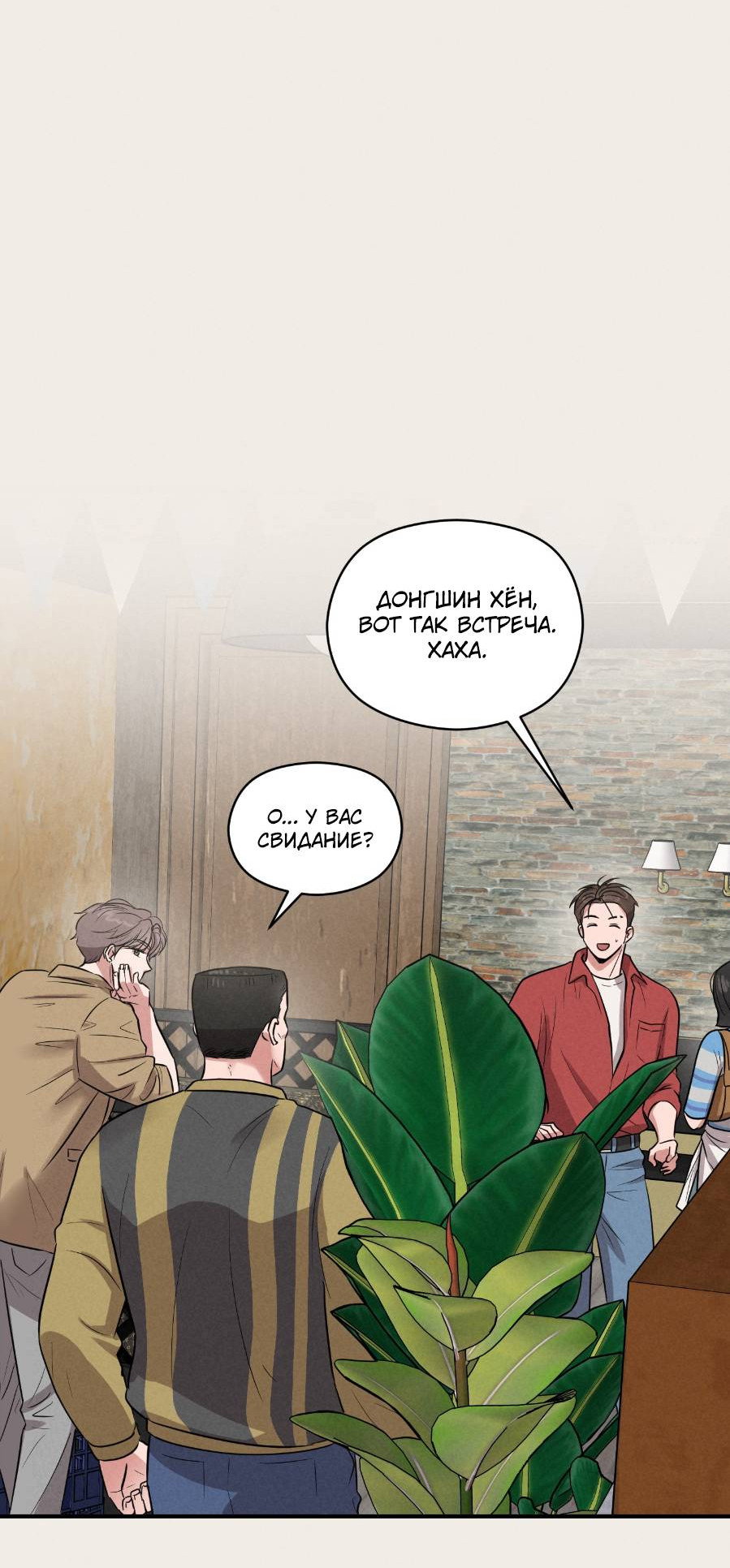 Манга Молодёжный отчёт 1995 - Глава 27 Страница 2