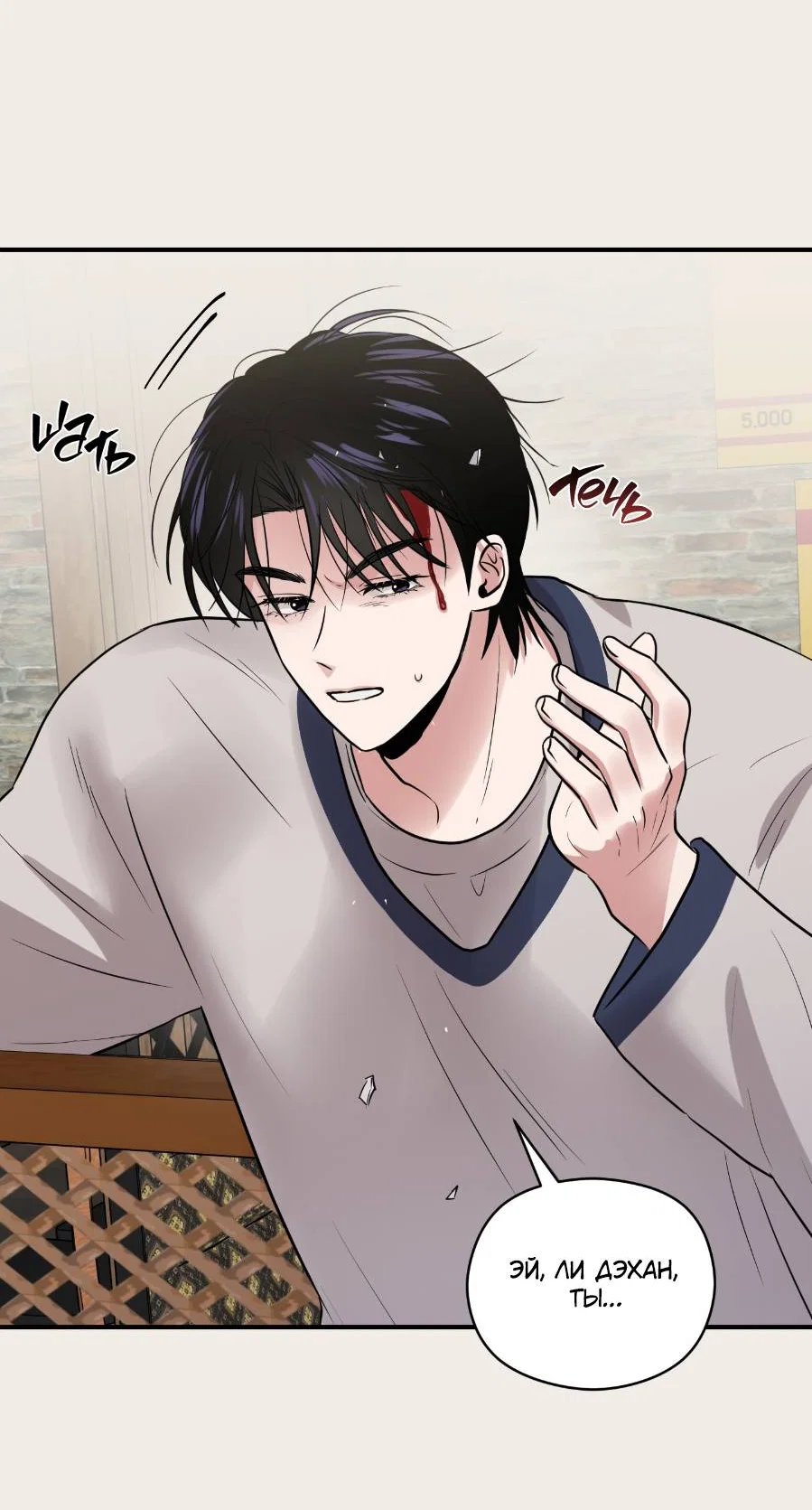 Манга Молодёжный отчёт 1995 - Глава 27 Страница 27