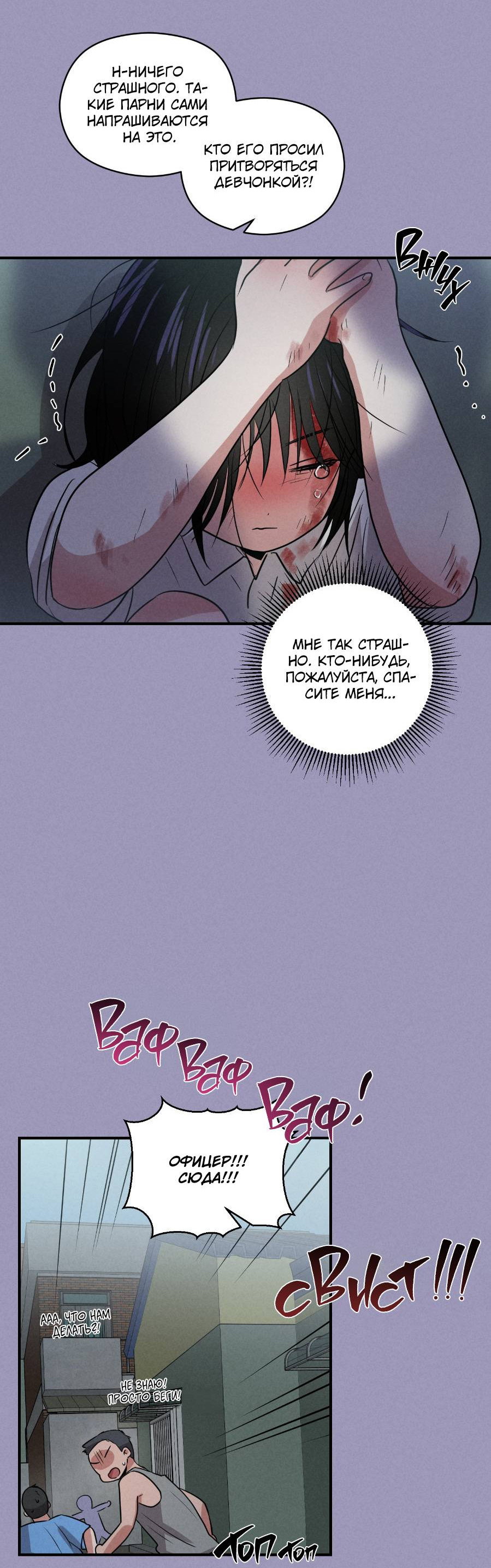 Манга Молодёжный отчёт 1995 - Глава 27 Страница 35