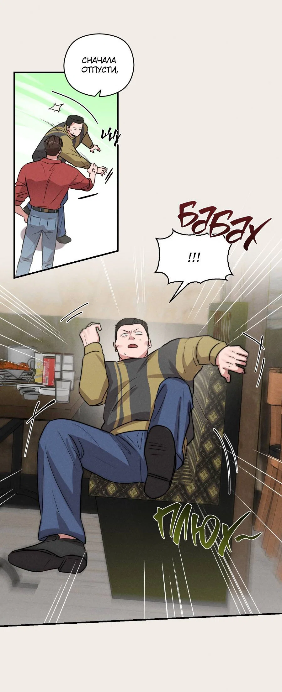 Манга Молодёжный отчёт 1995 - Глава 27 Страница 15