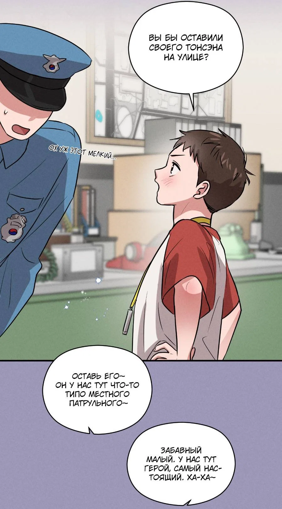 Манга Молодёжный отчёт 1995 - Глава 27 Страница 41