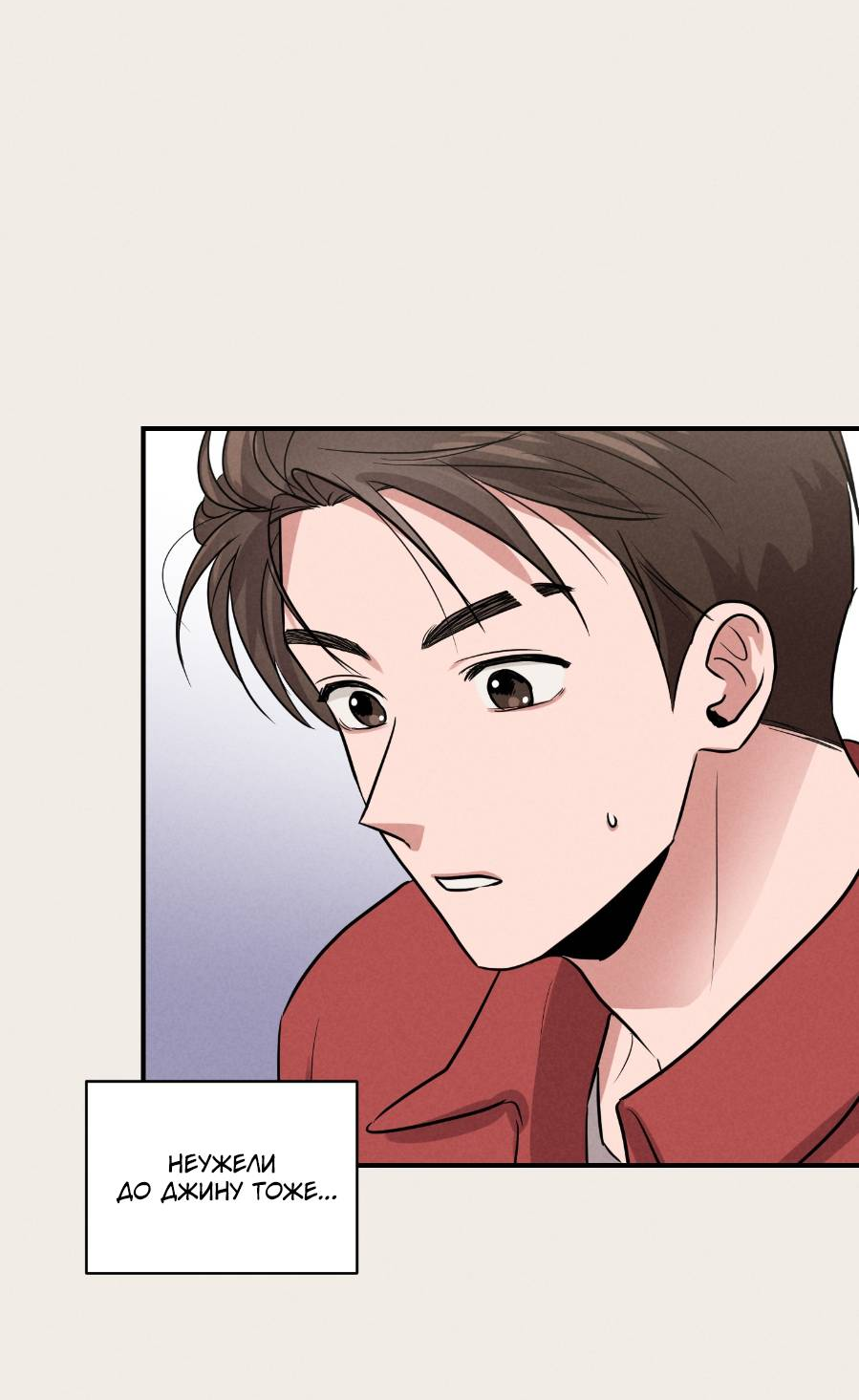 Манга Молодёжный отчёт 1995 - Глава 27 Страница 9