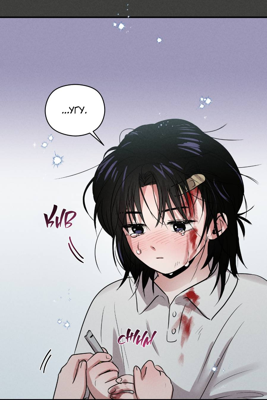 Манга Молодёжный отчёт 1995 - Глава 27 Страница 39