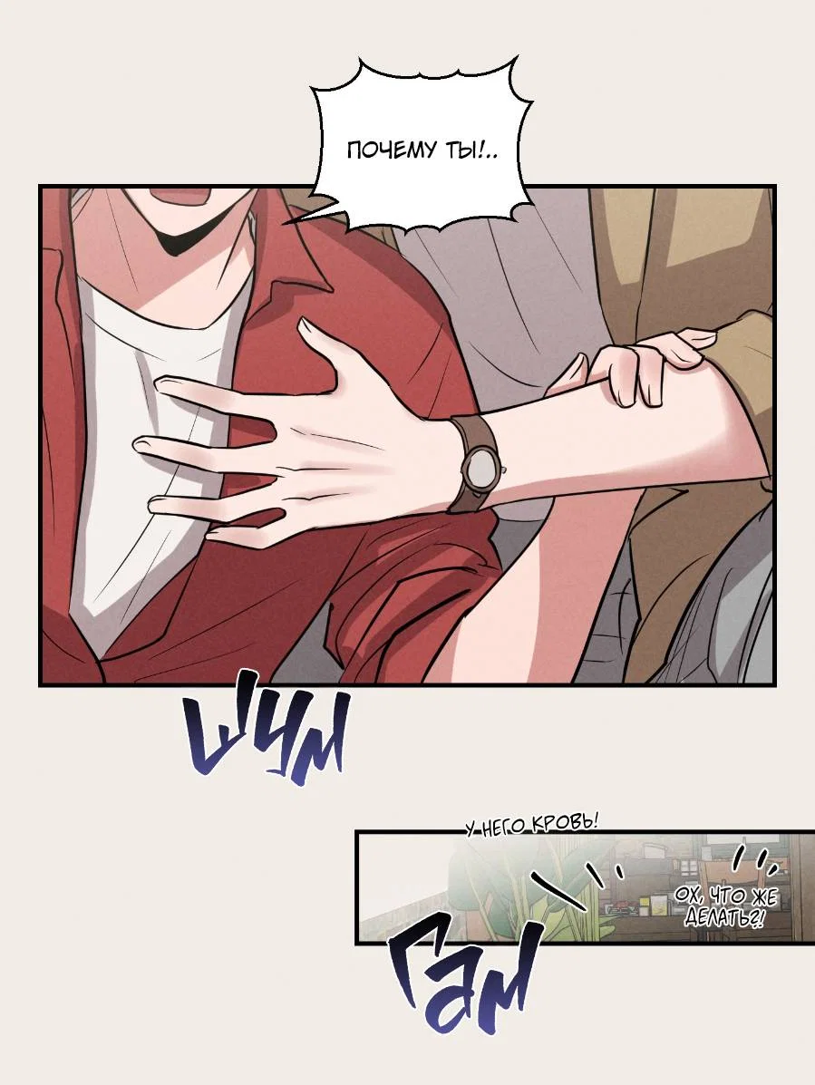 Манга Молодёжный отчёт 1995 - Глава 27 Страница 28