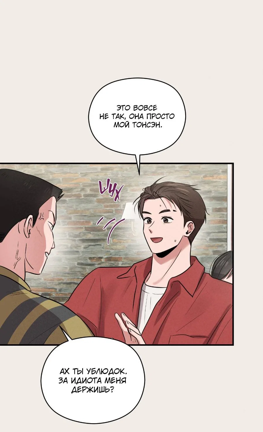 Манга Молодёжный отчёт 1995 - Глава 27 Страница 3