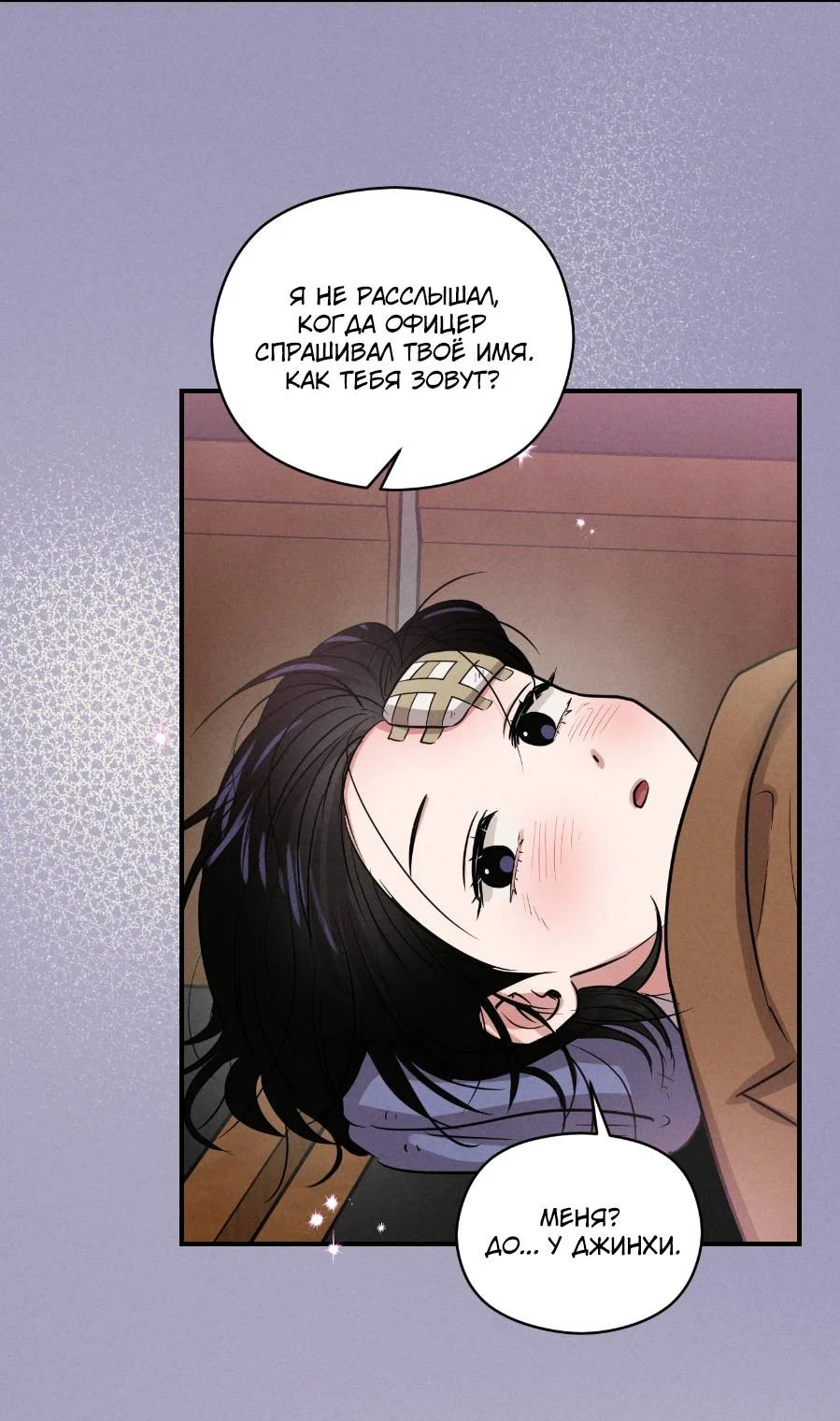 Манга Молодёжный отчёт 1995 - Глава 27 Страница 44