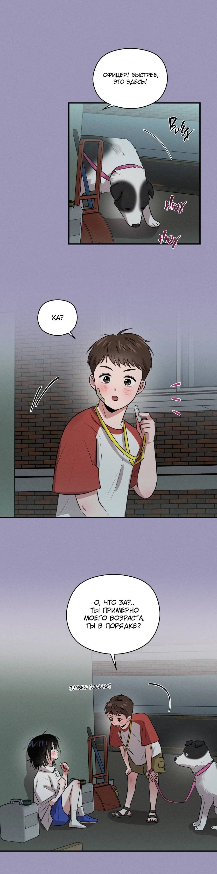 Манга Молодёжный отчёт 1995 - Глава 27 Страница 36