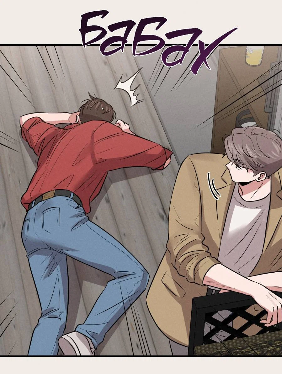 Манга Молодёжный отчёт 1995 - Глава 27 Страница 21