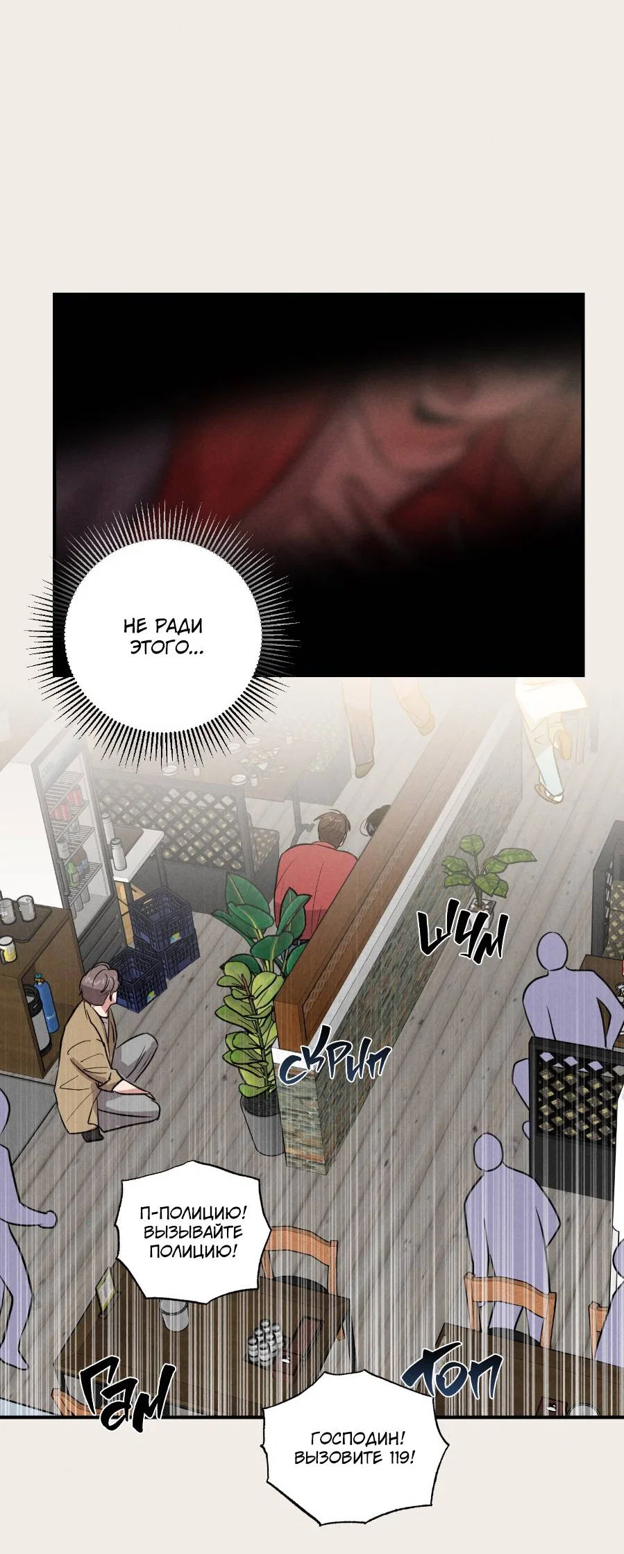 Манга Молодёжный отчёт 1995 - Глава 27 Страница 31