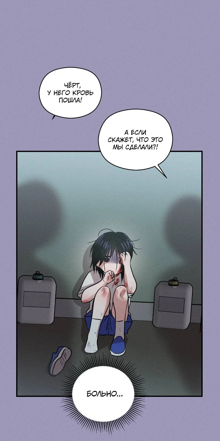 Манга Молодёжный отчёт 1995 - Глава 27 Страница 34