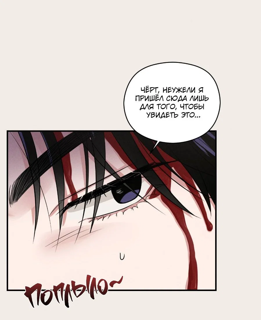 Манга Молодёжный отчёт 1995 - Глава 27 Страница 29