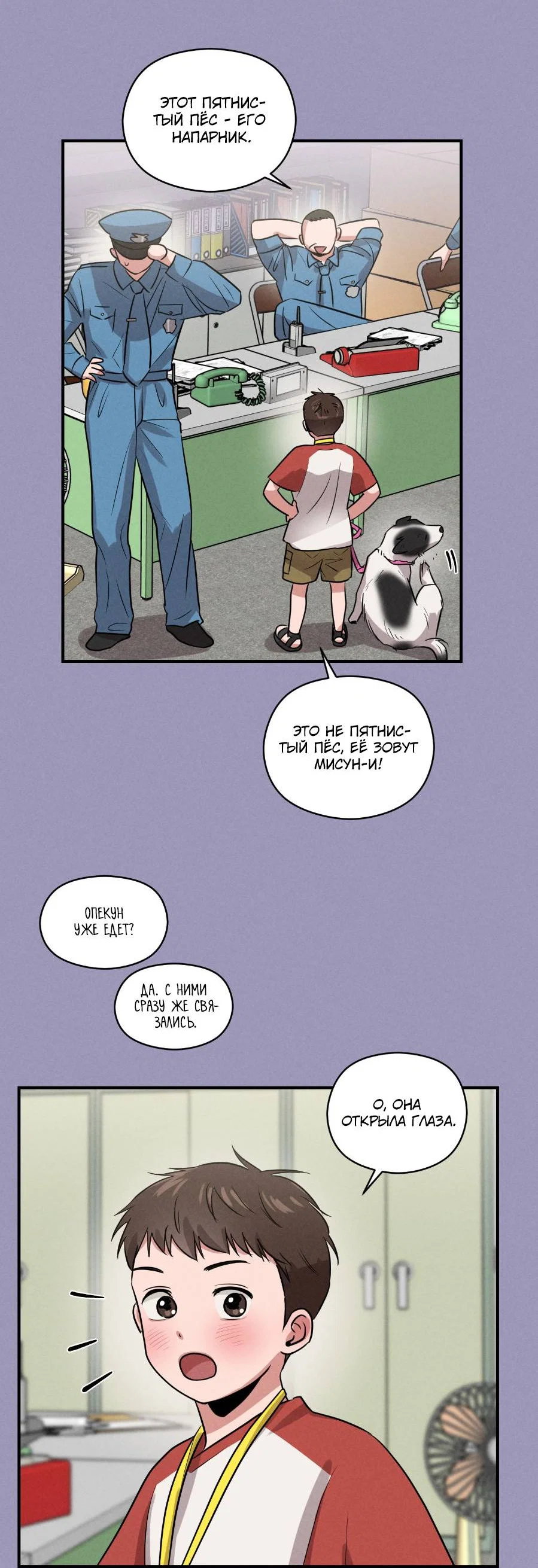 Манга Молодёжный отчёт 1995 - Глава 27 Страница 42